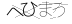 CAPTCHA