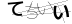 CAPTCHA
